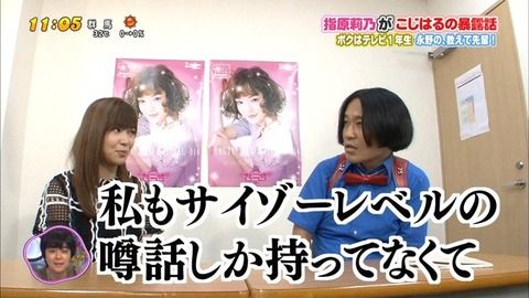 【サイゾー】HKT48指原莉乃が放送事故でピンチ!?運営スタッフが「指原人事」の実態をポロリ