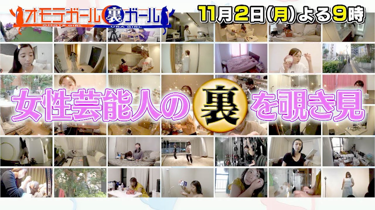 SKE48 須田亜香里、野呂佳代が「オモテガール裏ガール」に出演！
