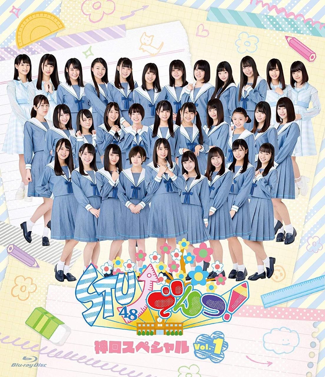 STU48「STU↗でんつ！ 神回スペシャル vol.1」厳選した神回6話＆マル秘映像がBlu-ray化！ [4/24発売]