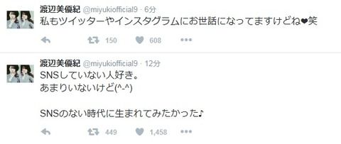 【NMB48】みるきーが意味深ツイート「SNSしてない人が好き」【渡辺美優紀】