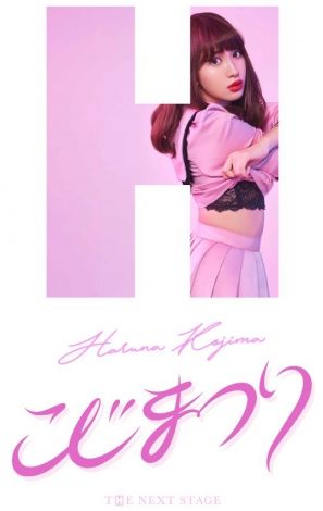 【朗報】AKB48小嶋陽菜卒業コンサート「BSスカパー！」で独占生中継決定！！