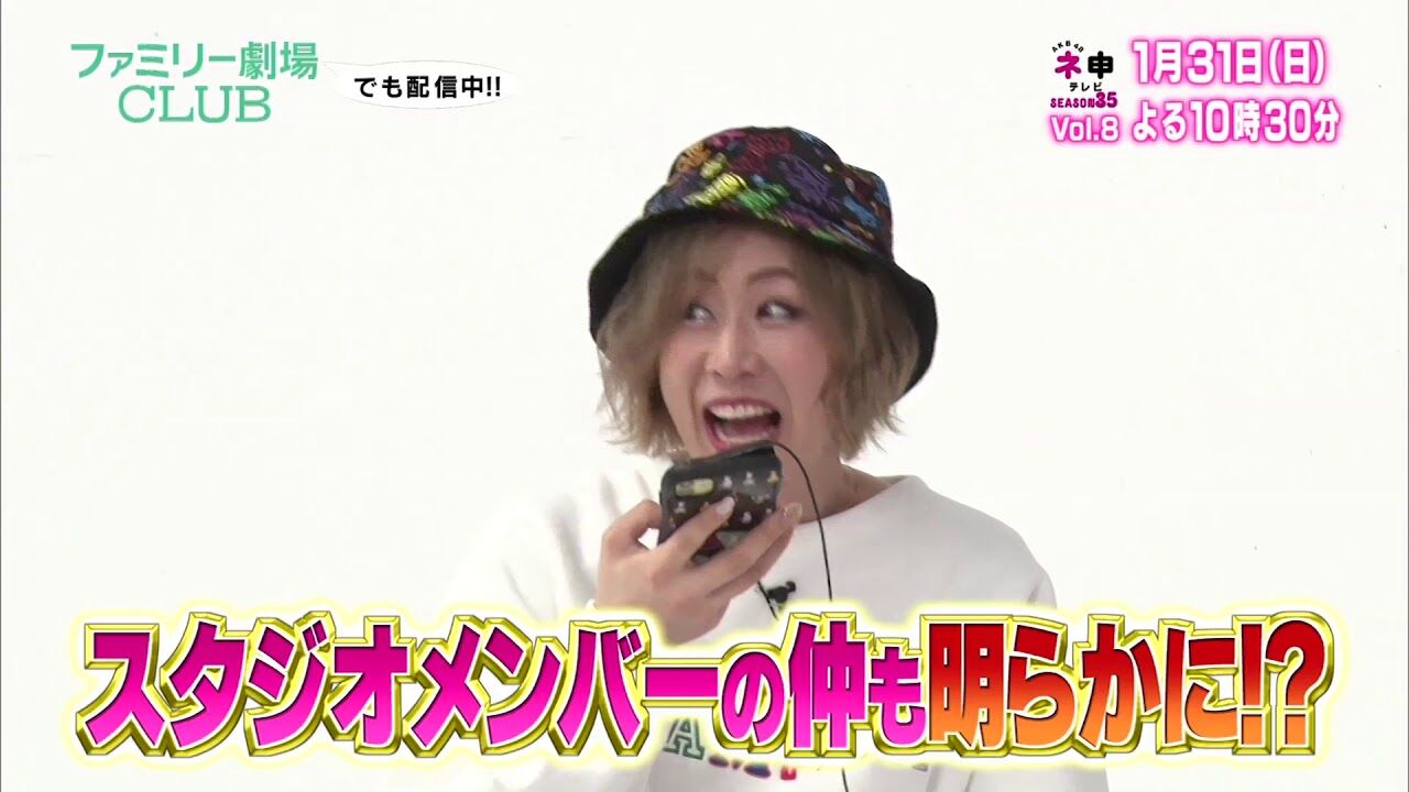 「AKB48 ネ申テレビ シーズン35」Vol.8：れなくるコンビはマブ？ビジネス？ 後編