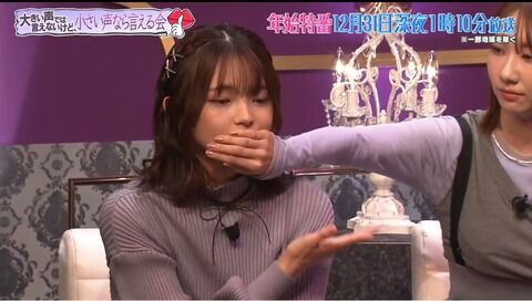 福留光帆 テレ朝系列の見取り図じゃんでまたまた大活躍 。年始特番出演も決定