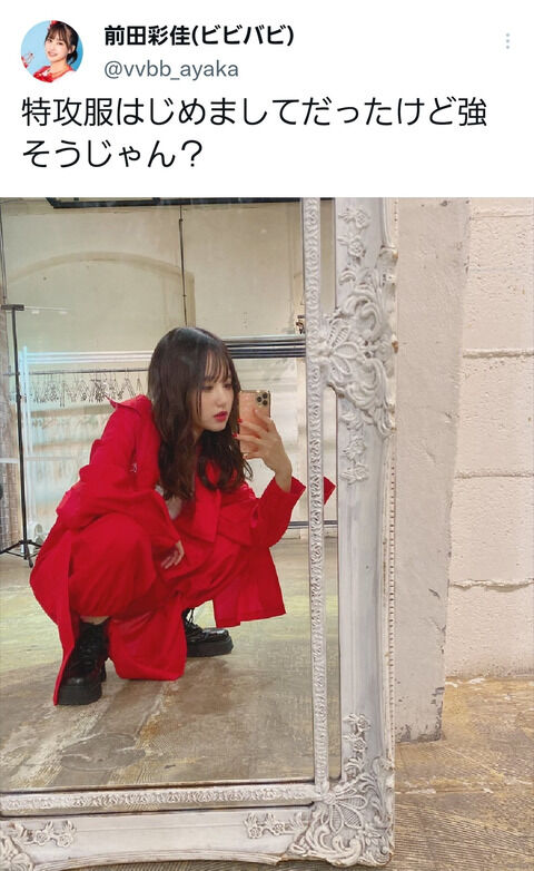 【悲報】元AKB前田彩佳さんが所属するアイドルグループの衣装が…