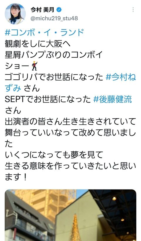 【悲報】STUメンバーがイケメン俳優とTwitterでイチャイチャ→ヲタク発狂www