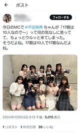 【悲報】平田侑希さん「17期生は10人」