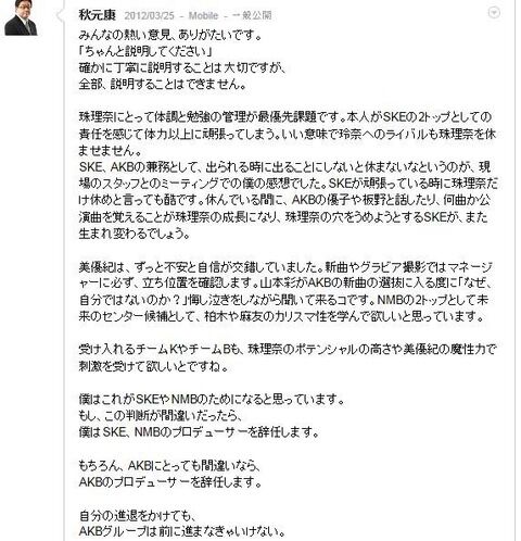 【AKB48G】いわゆる兼任制度における苦労とはどんな感じだったの？