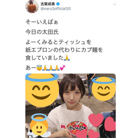 【悲報】AKB も金が無くなりケータリングがカップ麺に