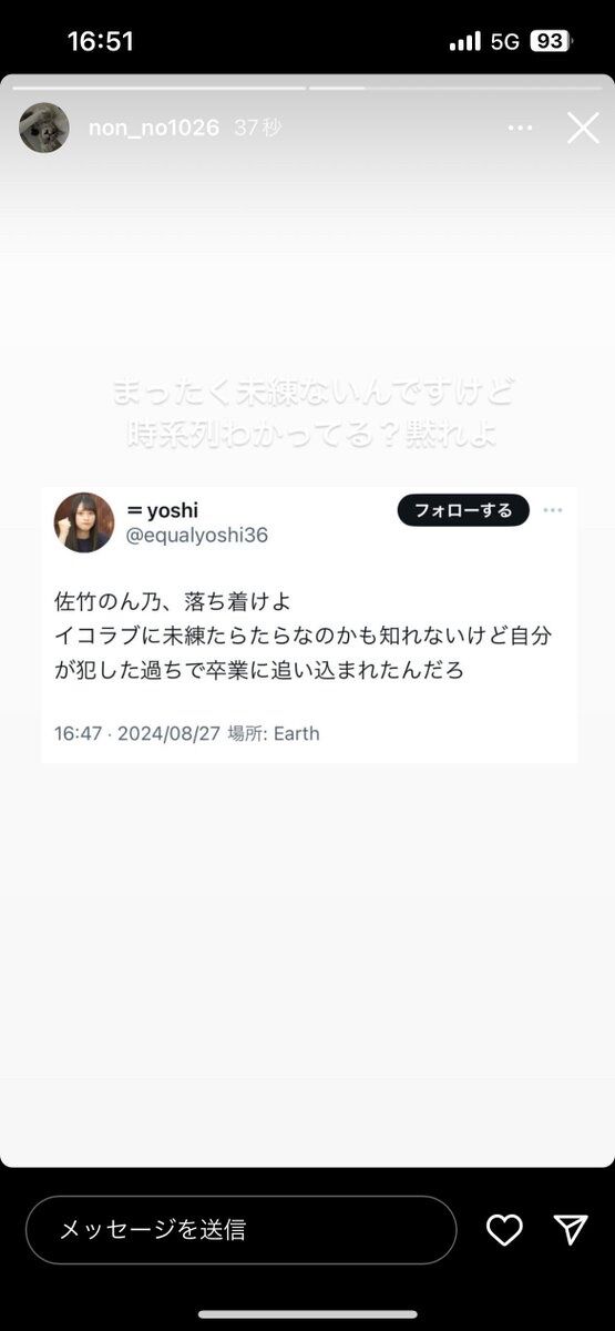 ［闇深］P活してた佐竹のん乃『イコラブに全く未練ない アイドルなんてならなければ良かった……』〔指原P・イコールラブ・＝ＬＯＶＥ〕