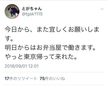 AKB48初代劇場支配人、戸賀崎智信。明日から弁当屋勤務。