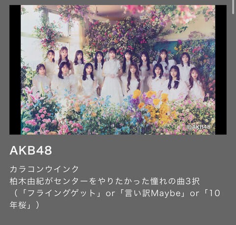 4/12 放送 Mステ「AKB楽曲投票」 お前ら どの曲に投票する? 【フラゲ・言い訳m・10年桜】