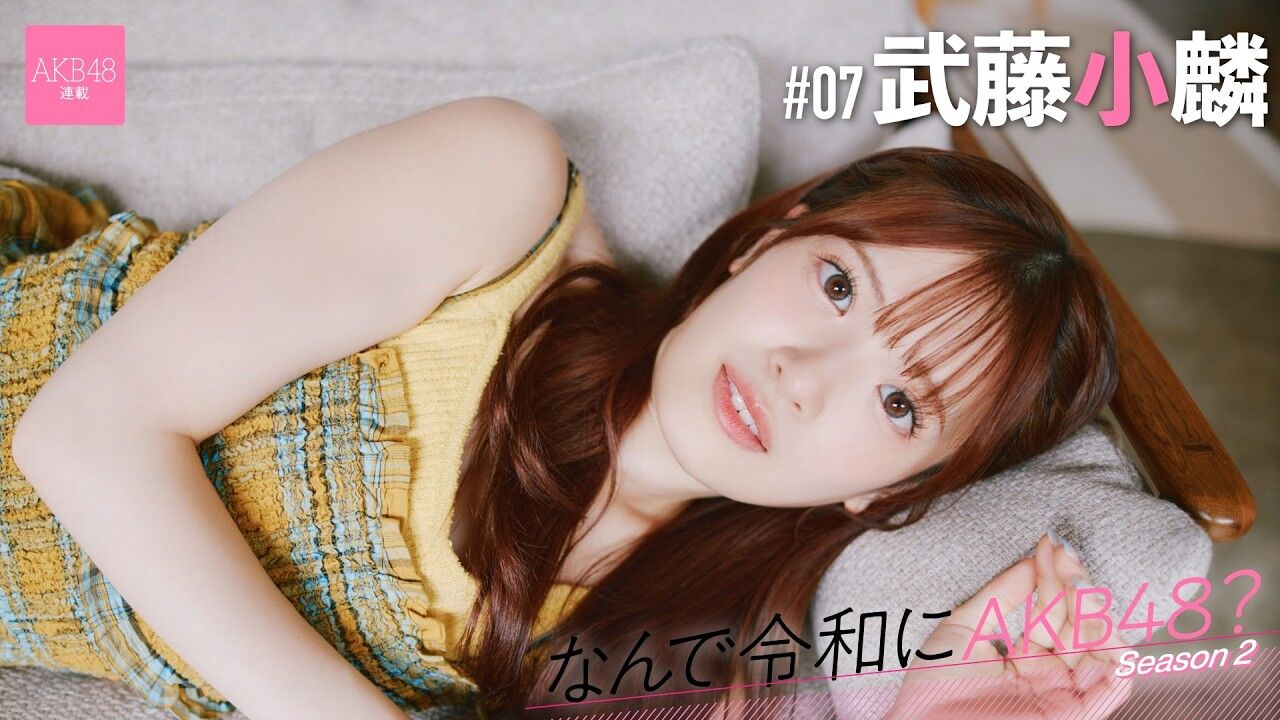 【動画】AKB48 武藤小麟「Team KからTeam Aへ行くことになって、これはひとりで生きなきゃいけないときなんだなと」【なんで令和にAKB48? Season2 #07 後編】