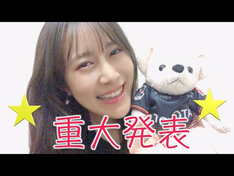 元SKE高木由麻奈、2021年より「グランパスSTADIUM！」のサブMCに就任