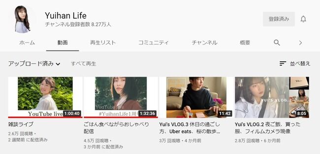 【悲報】横山由依と松井珠理奈、再生数伸びずに？YouTube、TIKTOKをやめてしまう？【AKB48/SKE48】