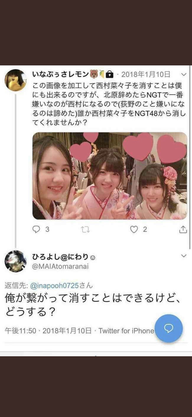 【NGT48暴行事件】太野彩香の私信動画が新たに発掘される？