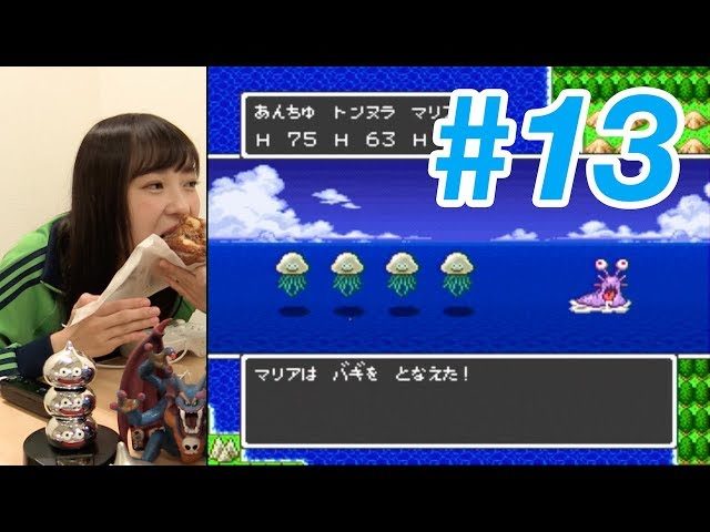 [動画] NMB48石塚朱莉のドラゴンクエスト2実況 #13：船の財宝