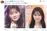 伊藤百花さん、5.2万いいね達成