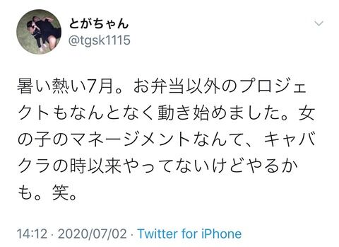 元AKB支配人戸賀崎氏が弁当屋以外になにか始める【女の子のマネージメント】
