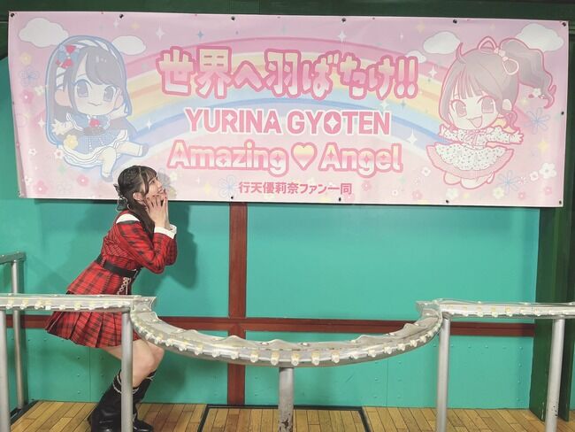 行天優莉奈さん「卒業する時はまたAKB48の劇場で卒業(公演)したい」