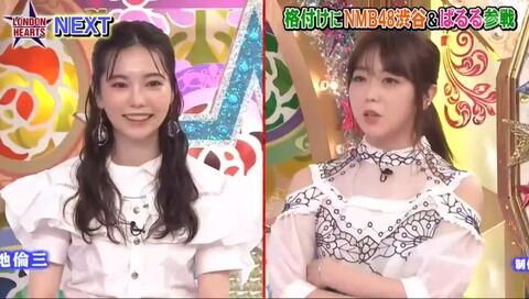 島崎遥香、峯岸みなみ、NMB渋谷がロンハーで共演し格付けしあう