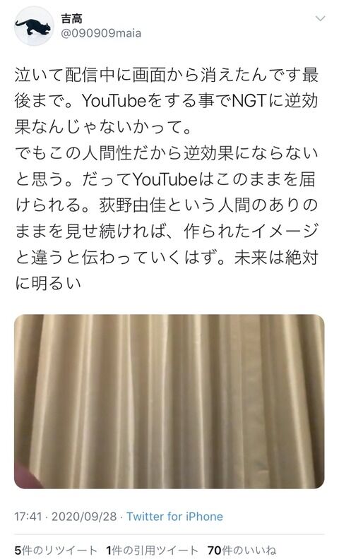 【NGT48】荻野由佳さん、泣いて配信中に画面から消えるｗ