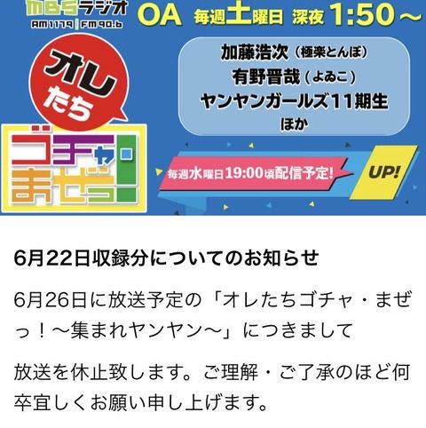 【NGT暴行事件】本間日陽、泣きっ面に蜂・・・