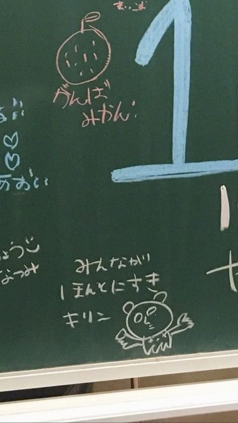 【画像アリ】宮脇画伯の書く麒麟が神秘的だと話題に【HKT48】