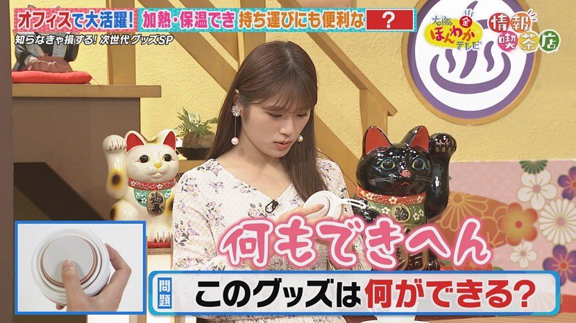 NMB48 渋谷凪咲、福本愛菜が「大阪ほんわかテレビ」に出演！【読売テレビ】