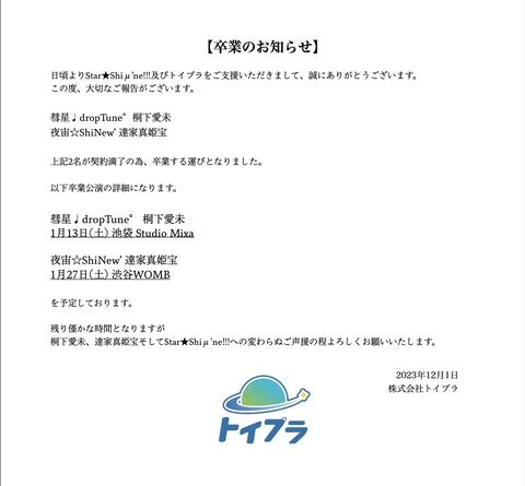 【速報】 元AKB達家真姫宝ｃ契約満了のため卒業