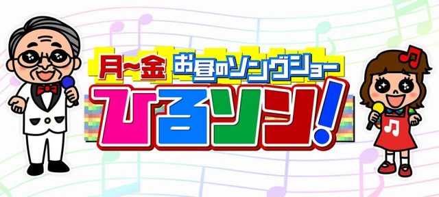板野友美「月～金お昼のソングショー ひるソン！」渾身の一曲を披露！ [3/30 11:35～]