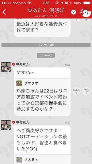 【SKE48】髭が22玲奈も参加言ってたような…