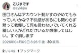 有名オタさん、先日のポストについて謝罪する