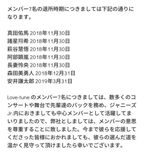 阿部顕嵐とかいう村重の元カレがジャニーズ退社だってよ