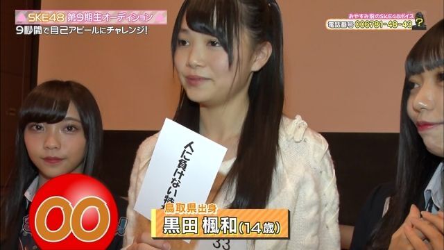 【悲報？】今話題の元NMB48黒田楓和、SKE48とHKT48のオーディションにも参加してたことが発覚・・・
