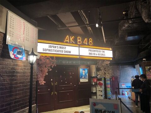 【AKB48】2022年元日公演出演メンバー決定！