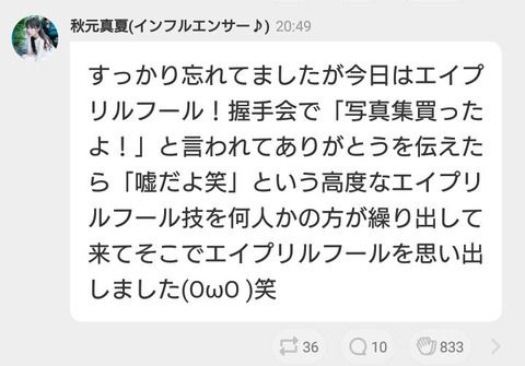 ヲタって相手はどう思うかってことがマジで理解できないんだな