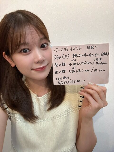 吉川七瀬さんバースデイイベント2025開催