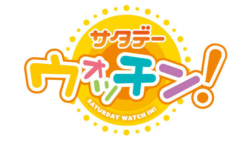 AKB48 チーム8 佐藤朱が「サタデーウォッチン！」に出演！【東北放送】