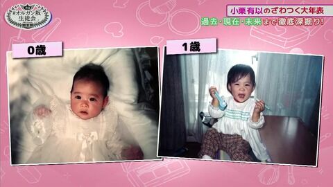 子供の頃の小栗有以ちゃんが可愛すぎる件