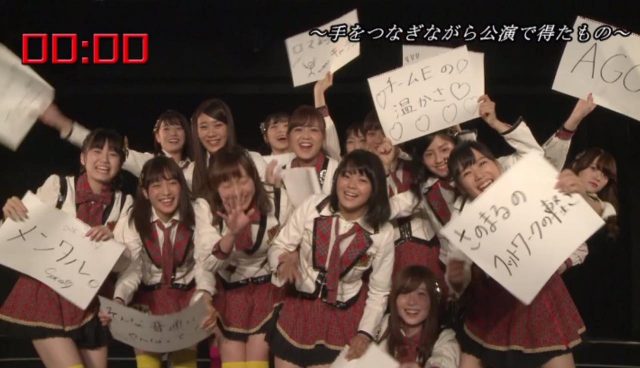[動画] SKE48「手をつなぎながら 千秋楽公演」2分半の袋とじ 2016.9.1（手をつなぎながら公演で得たもの）