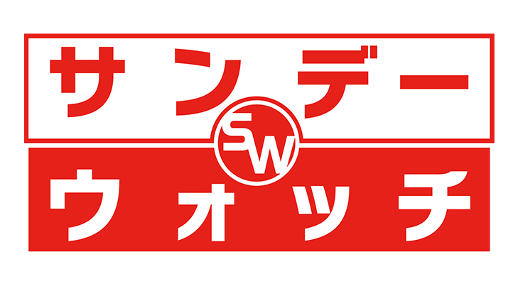 森保まどかが「サンデーウォッチ」に生出演！【2022.2.20 10:30〜 RKB毎日放送】
