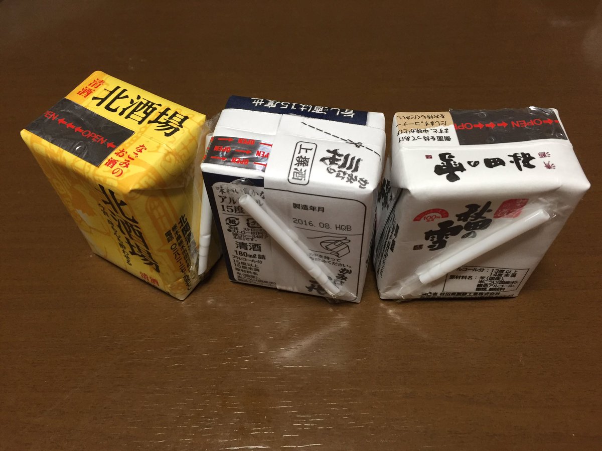 【画像あり】 お前ら酒をストローで飲んだことある?【NMB48】