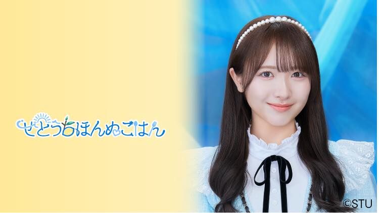 STU48 石田千穂「せとうちほんぬごはん」#29:オリーブ酢豚【2025.2.5 19:00〜 NATSLIVE】