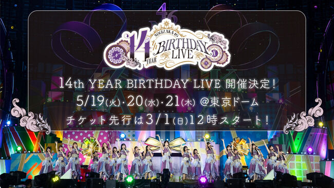 【悲報？】乃木坂46さん、国立を断念し神宮4DAYS＆東京ドーム3DAYS発表【MUFGスタジアム(国立競技場)】
