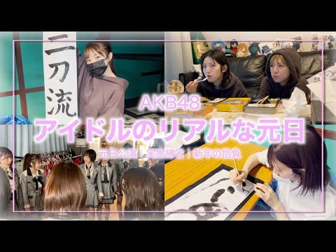 【悲報】すっぴんの向井地美音が酷い