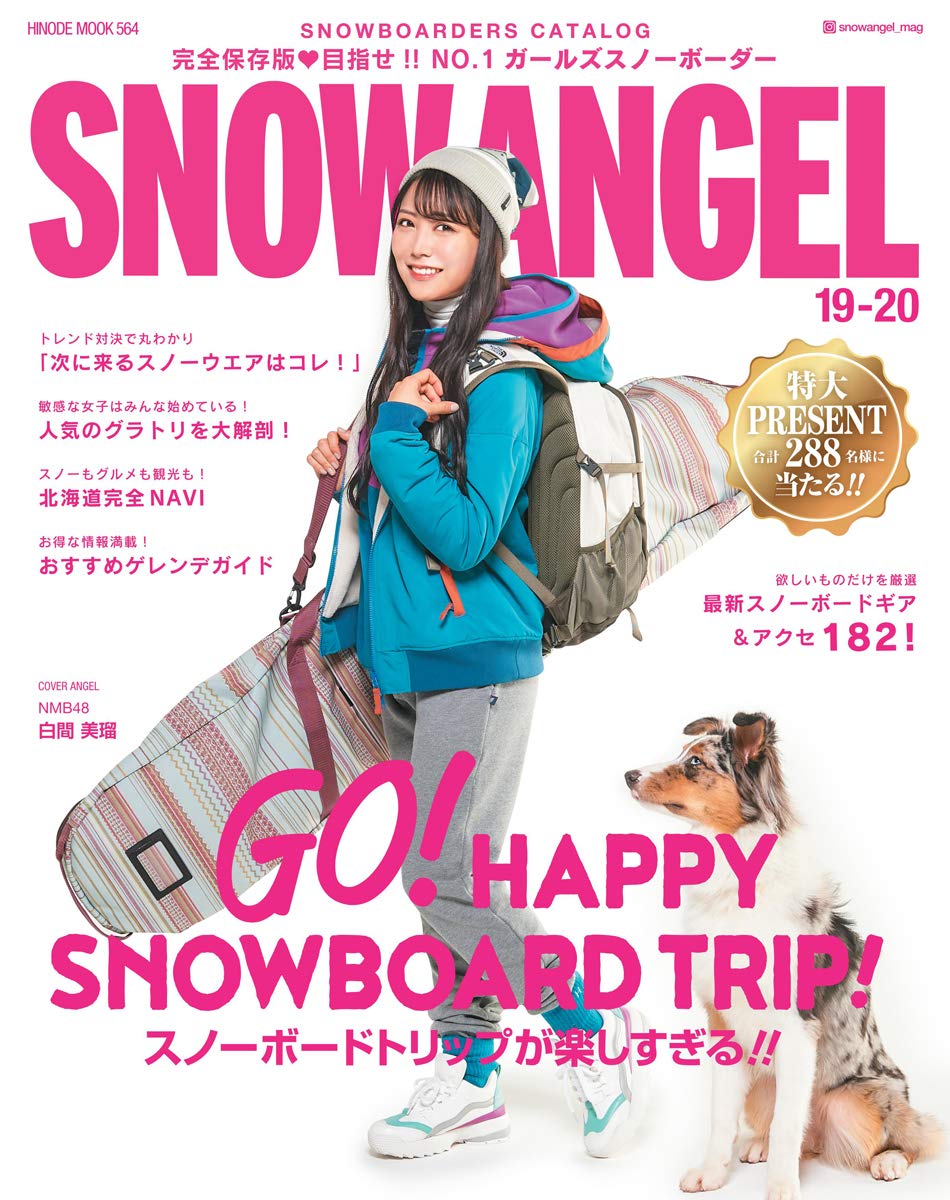 NMB48 白間美瑠が表紙に初登場！ 「SNOW ANGEL 19-20」10/31発売！