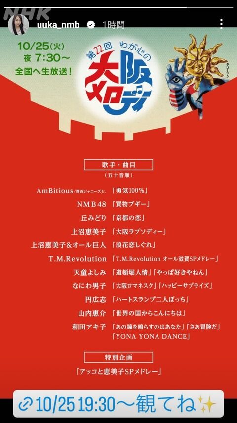 【悲報】NMB48さん