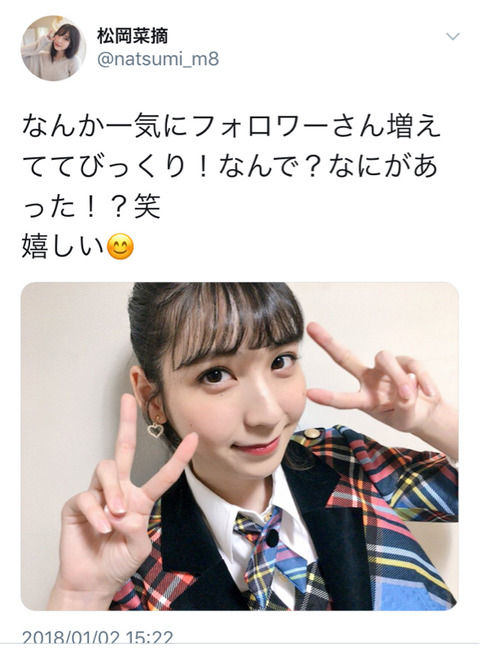 松岡菜摘「謎の外国人のフォロワーが一気に増えた！なんで！？」