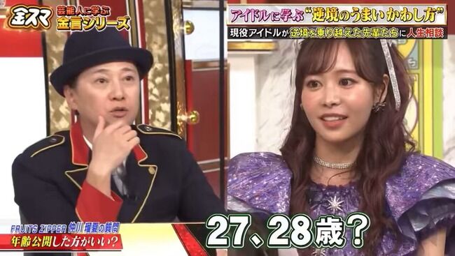 【悲報？】FRUITS ZIPPERさん「24歳です」「25歳です」「24歳です」「26歳です」「25歳です」「22歳です」「20歳です」←これ