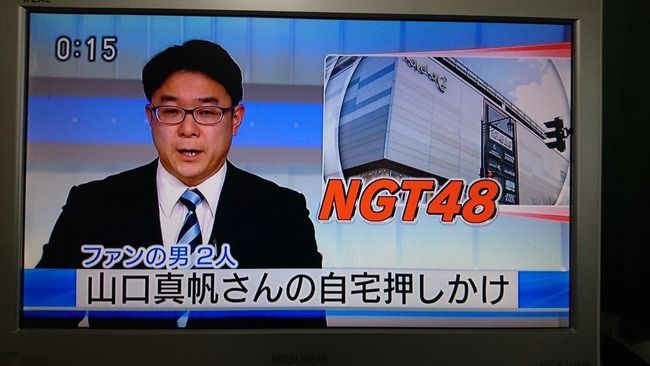 【NGT48暴行事件】運営「犯人はバスを追いかけて山口真帆の自宅を特定した」←この初期設定はどこへ消えたのか？